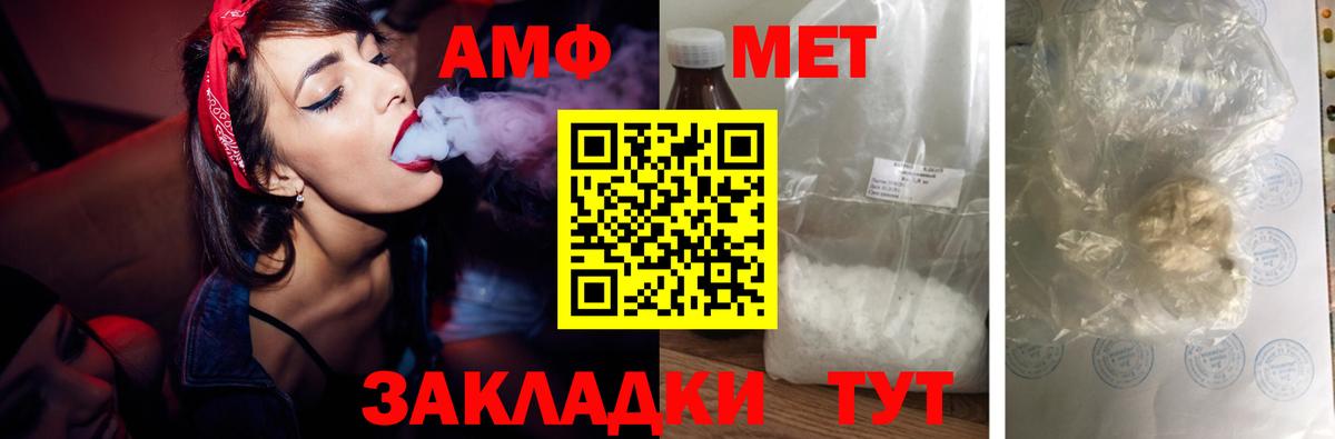 АМФЕТАМИН Premium  АМФЕТАМИН  Amphetamine  Вход с VPN  Челябинск 