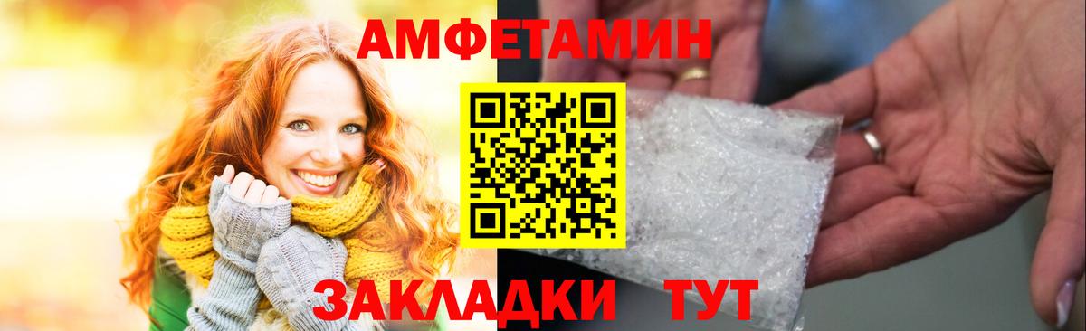 Amphetamine 97% Челябинск