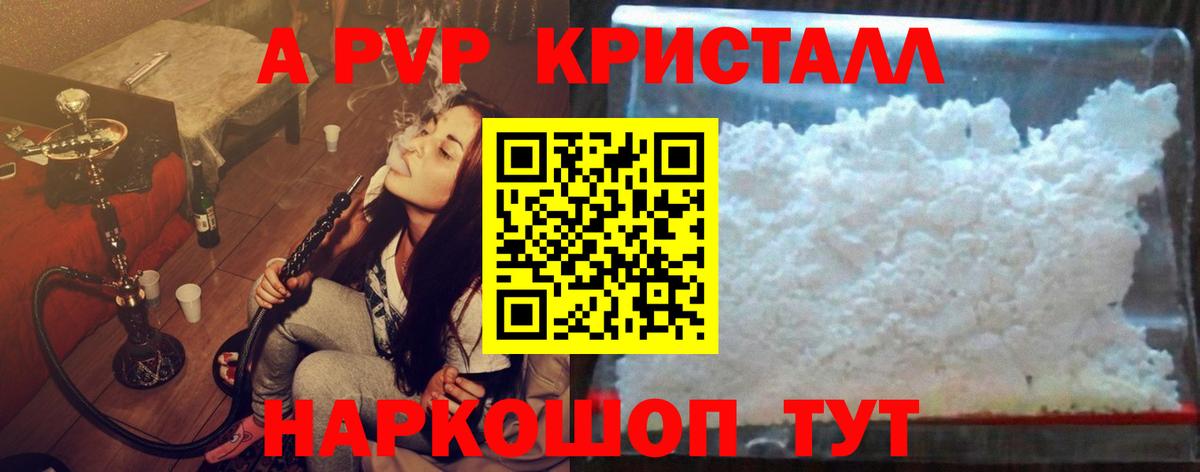 Челябинск  дарнет шоп  Вход с VPN  APVP VHQ  APVP VHQ  Альфа ПВП крисы CK 