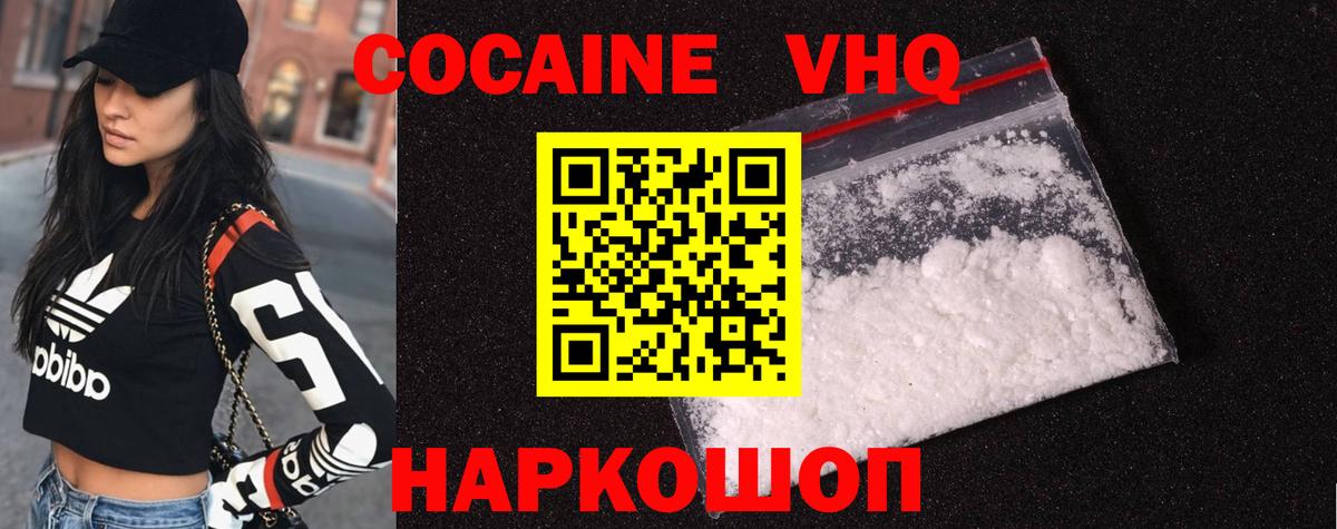 Кокаин 99%  COCAIN Columbia  Вход с VPN  Челябинск 