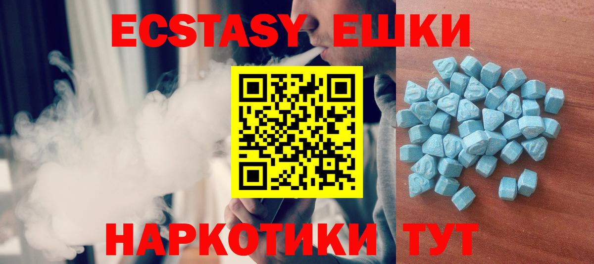 ЭКСТАЗИ 280 MDMA  Вход с VPN  Экстази  Челябинск  Экстази VHQ 