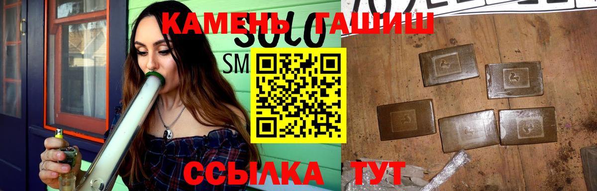 Челябинск  ГАШИШ Изолятор  Гашиш 40% ТГК  Вход с VPN 