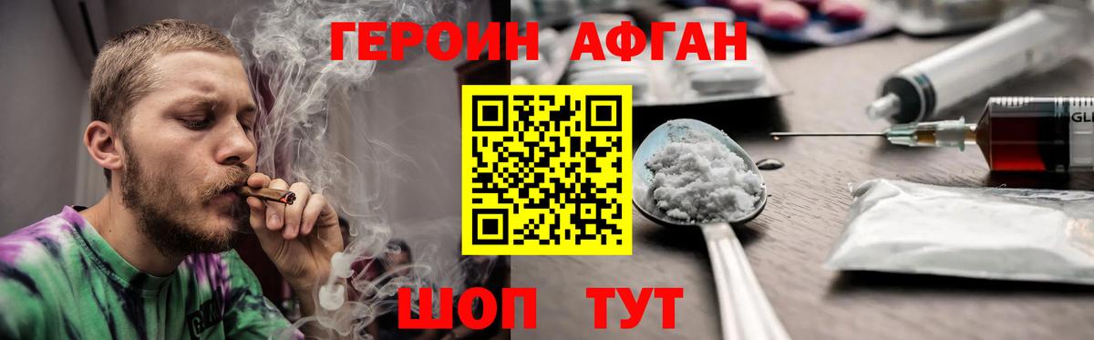 Героин  Вход с VPN  Челябинск  ГЕРОИН хмурый 
