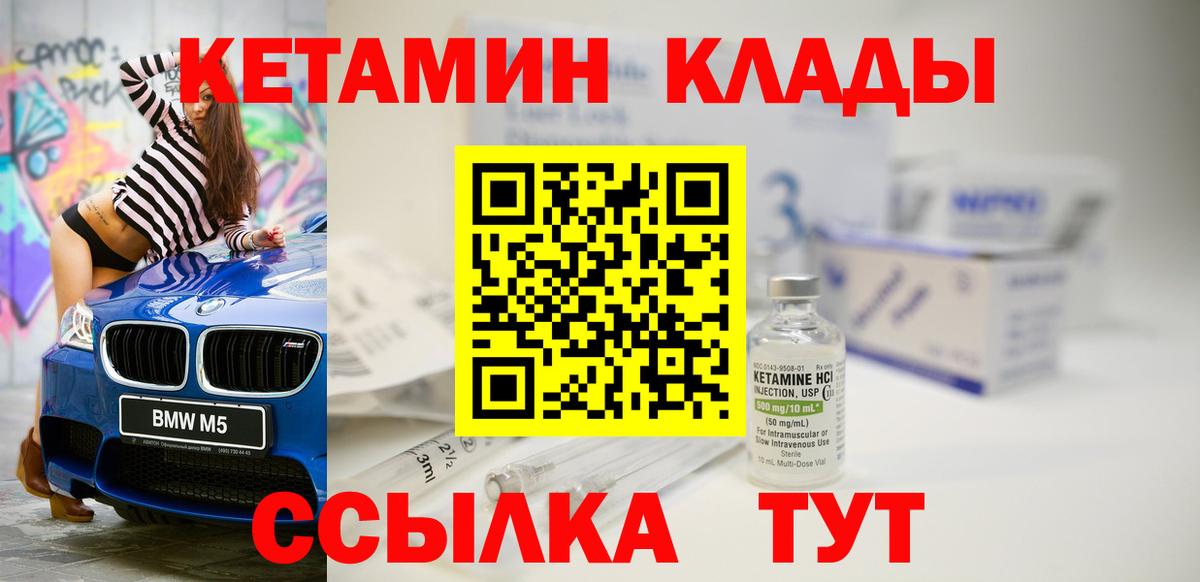 КЕТАМИН ketamine Челябинск