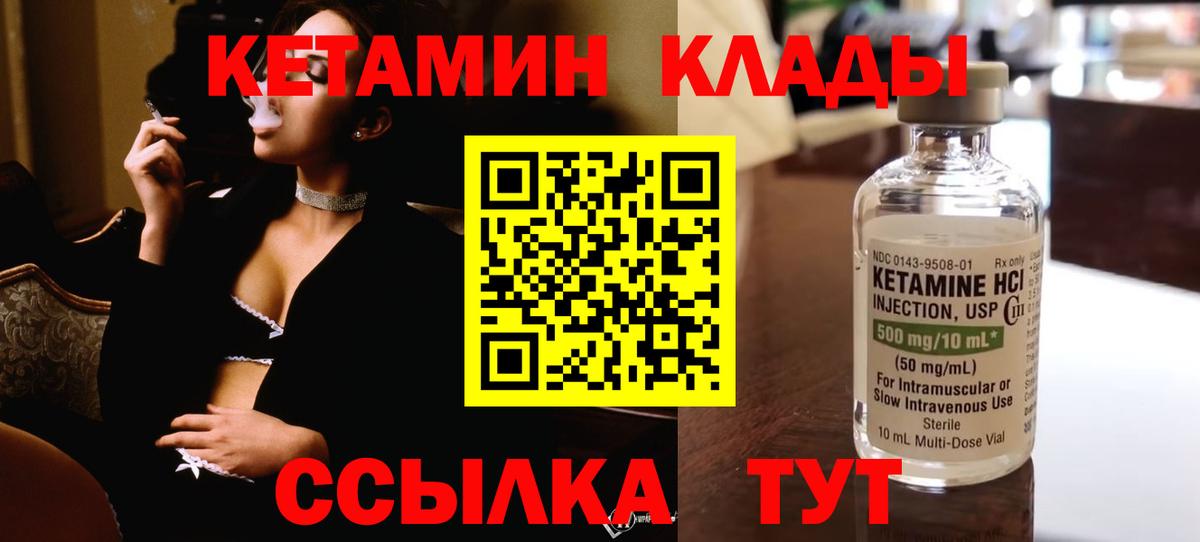 КЕТАМИН VHQ  omg зеркало  Кетамин ketamine  Челябинск  Вход с VPN 