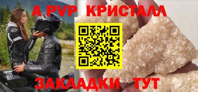ALPHA-PVP Бугуруслан