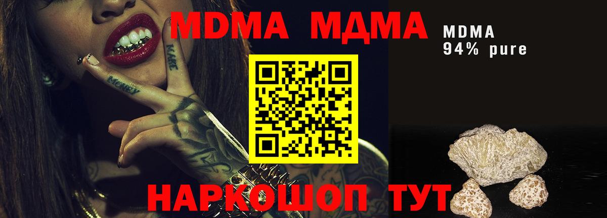 Челябинск  MDMA Molly  MDMA  Вход с VPN 