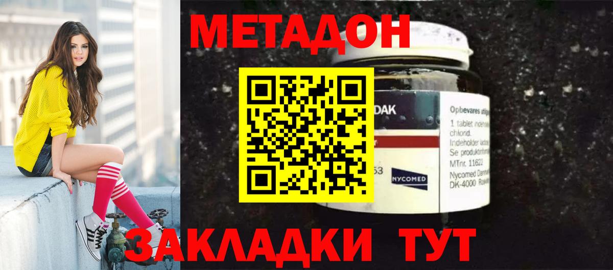 Челябинск  Метадон кристалл  Метадон кристалл  мориарти Telegram  Вход с VPN 