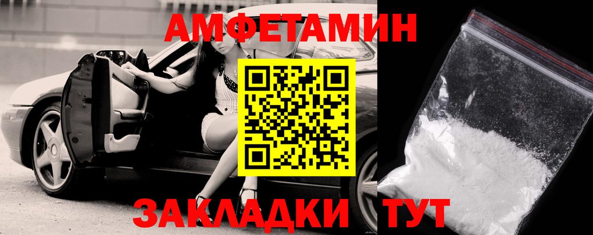 Метамфетамин Декстрометамфетамин 99.9%  Вход с VPN  Челябинск 